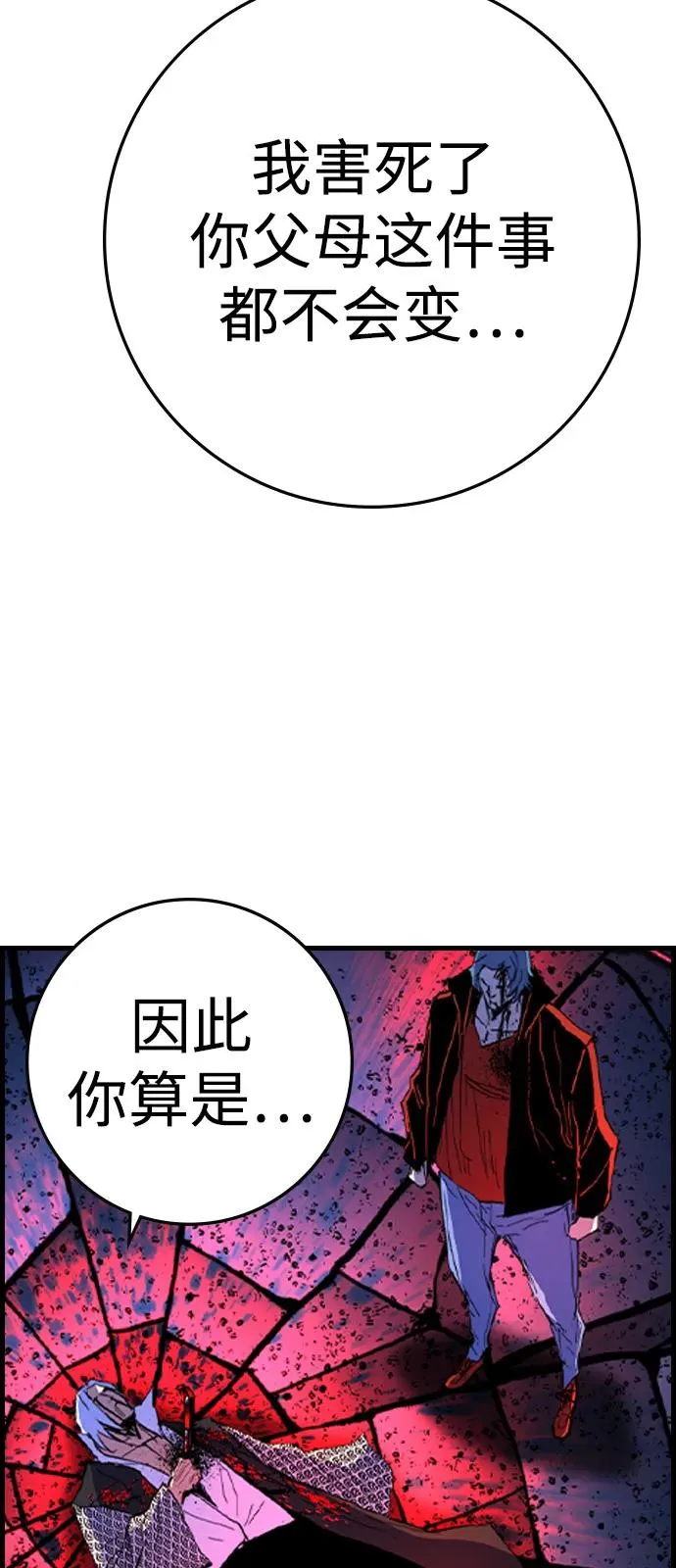 第2季 第114话 第139页