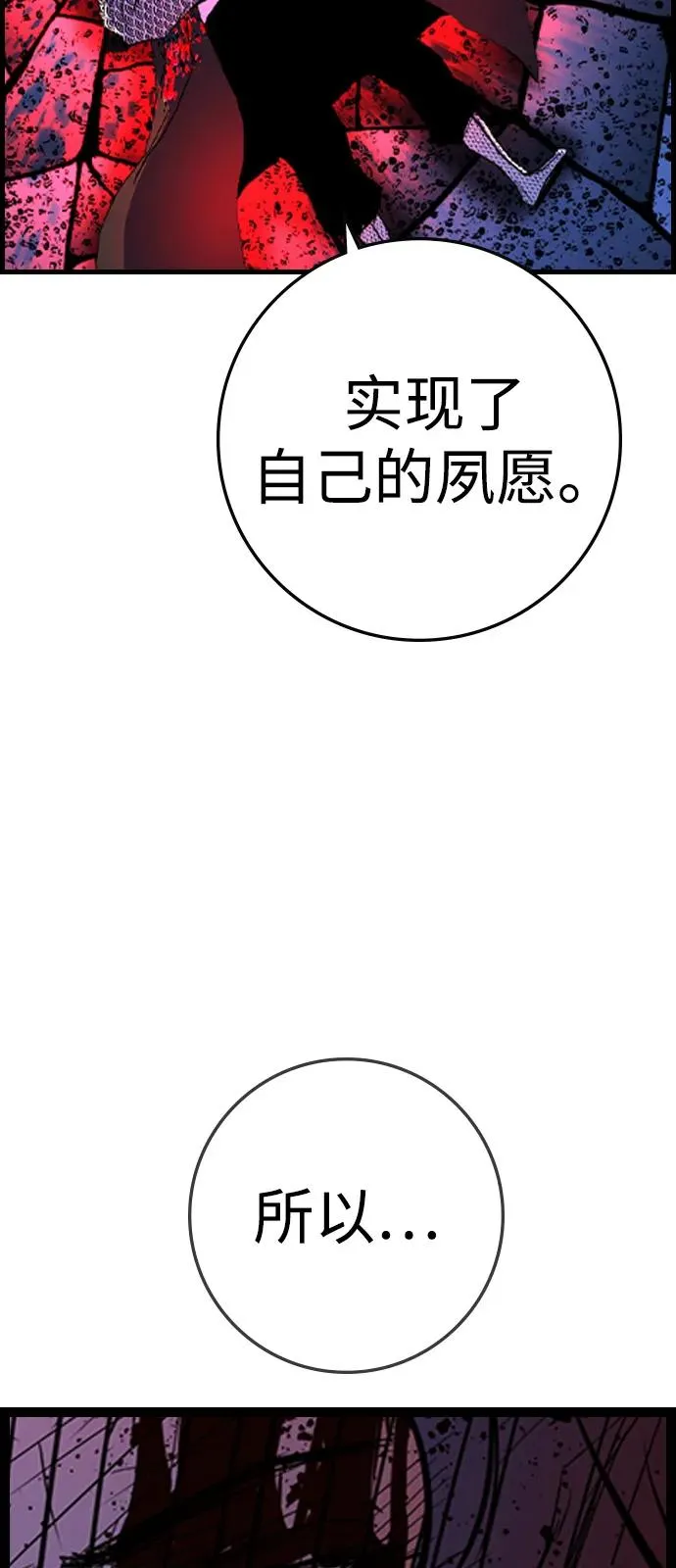 第2季 第114话 第140页