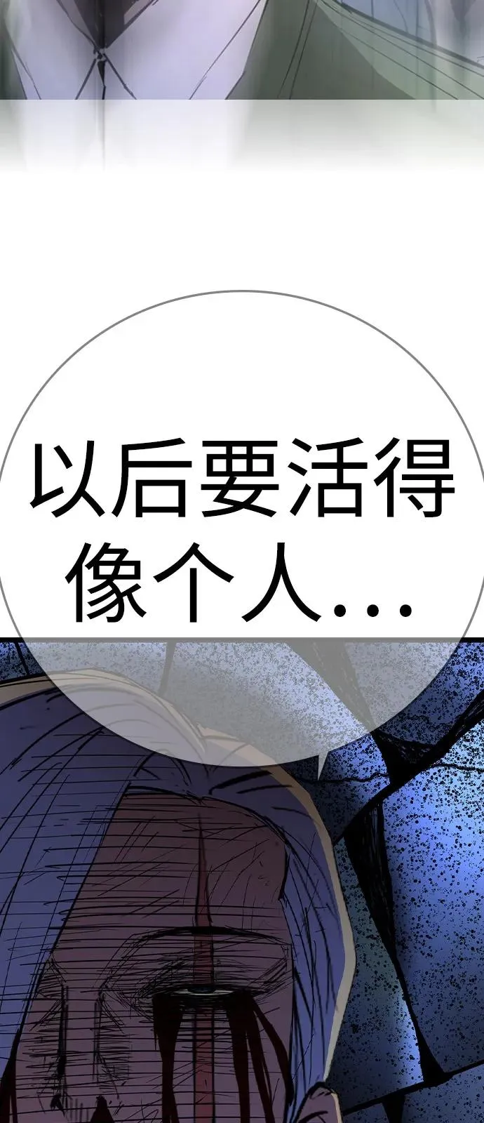 第2季 第114话 第143页