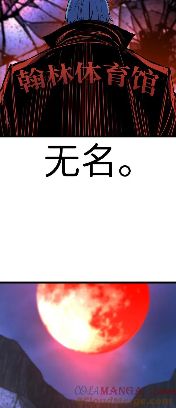 第2季 第114话 第149页