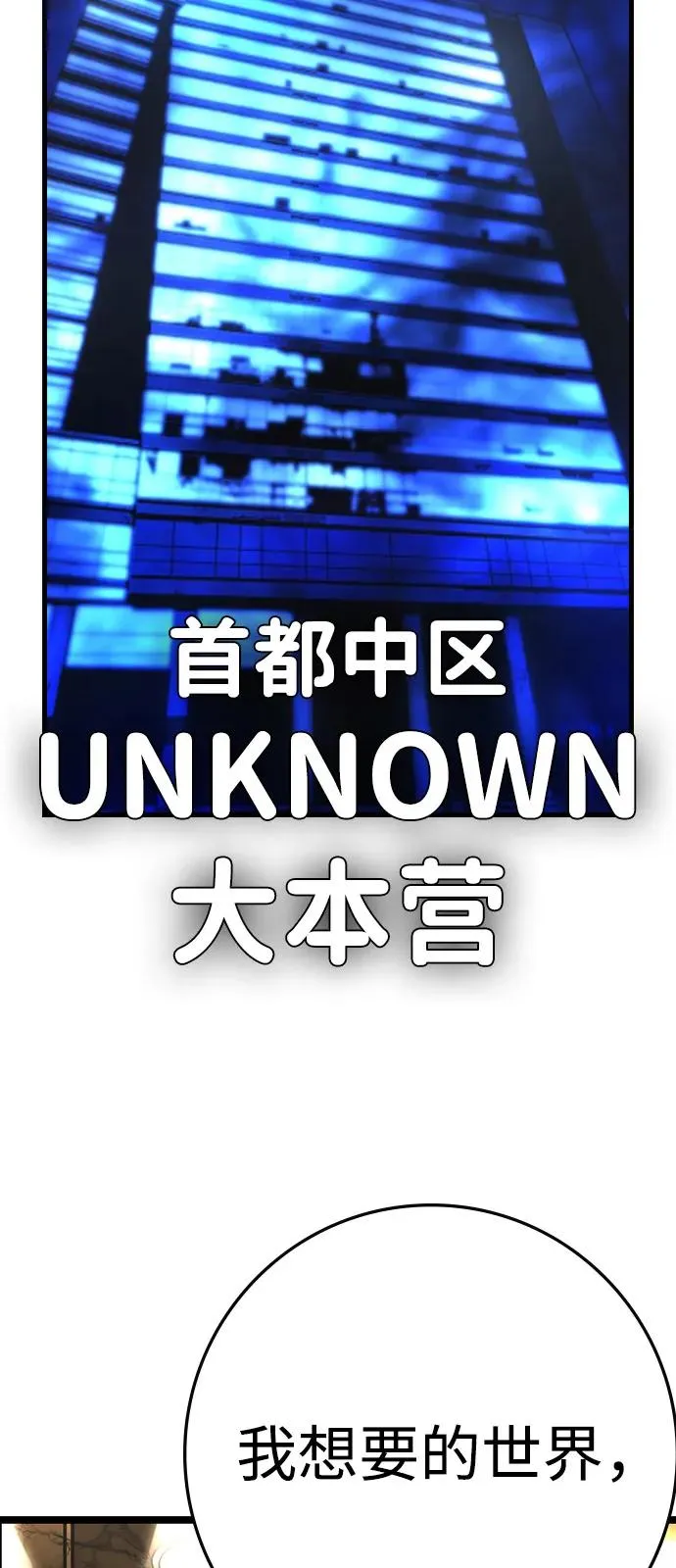 第2季 第114话 第155页