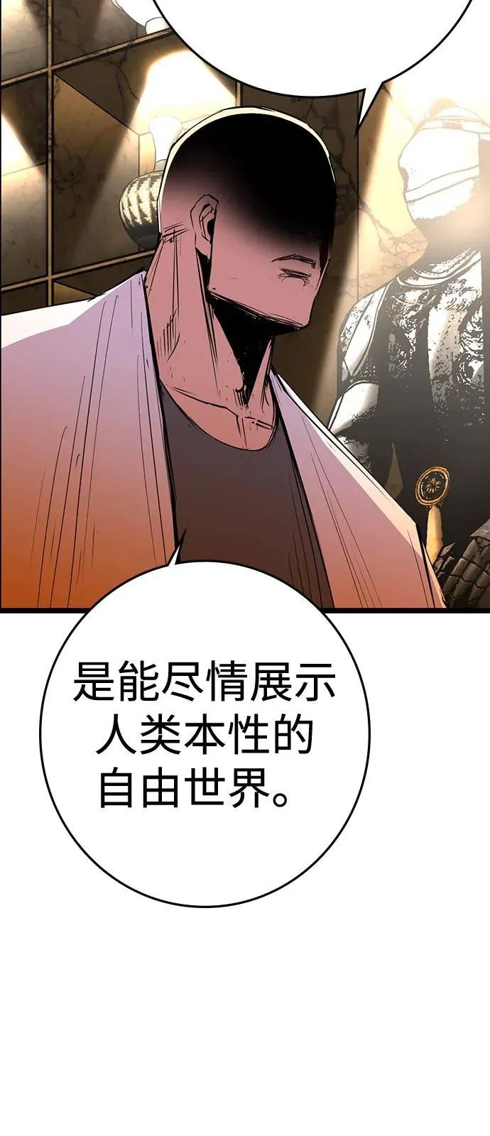 第2季 第114话 第156页