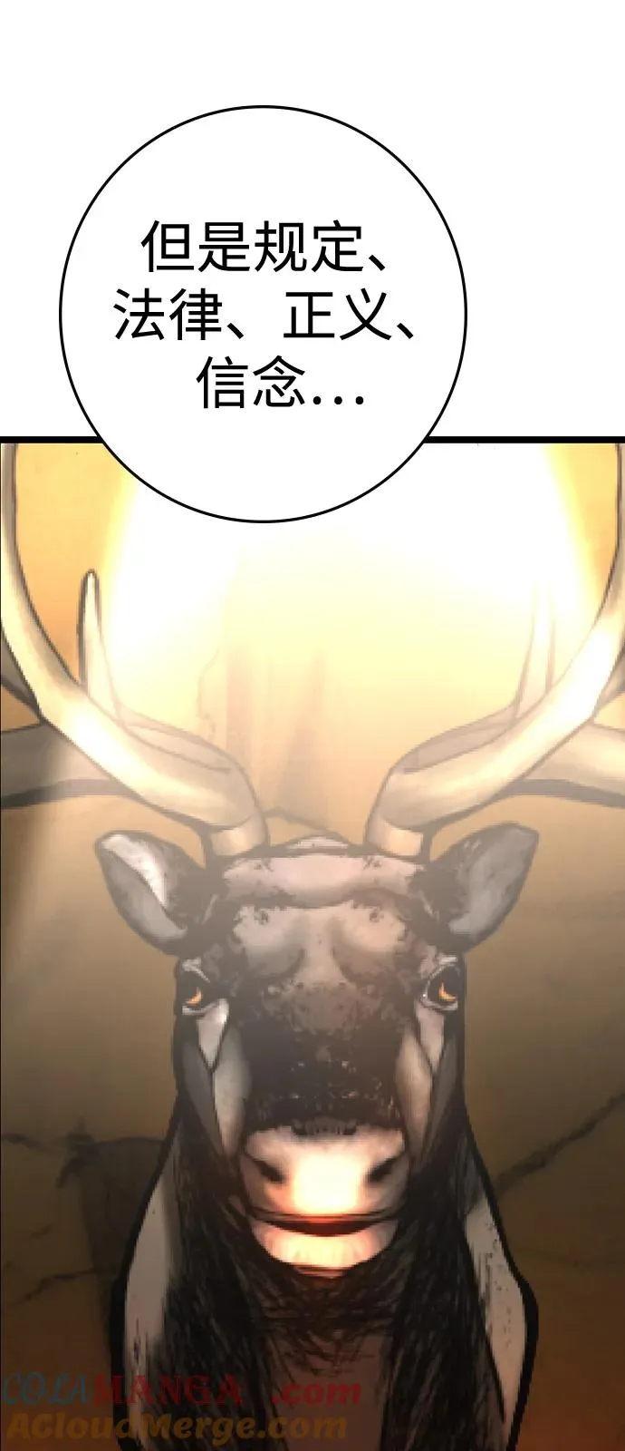 第2季 第114话 第157页