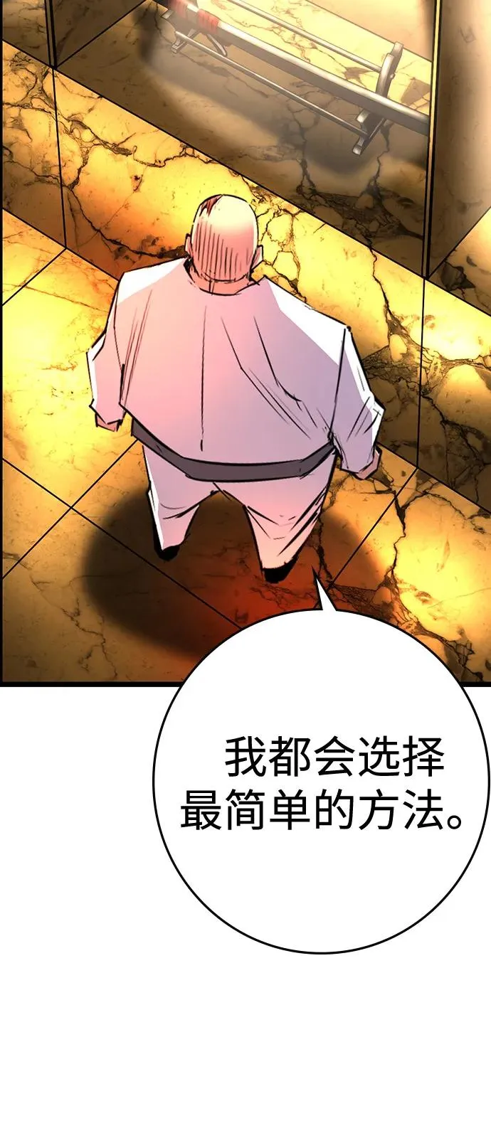 第2季 第114话 第159页
