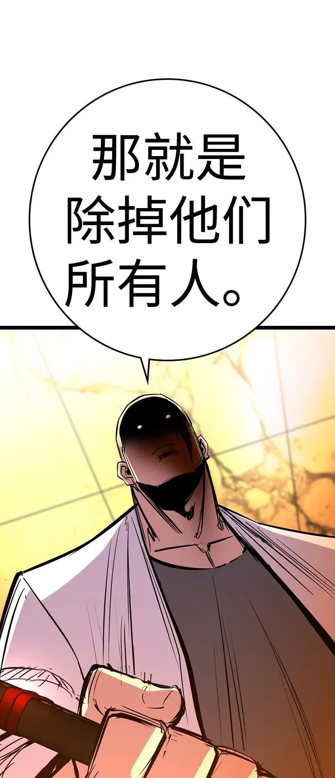 第2季 第114话 第160页