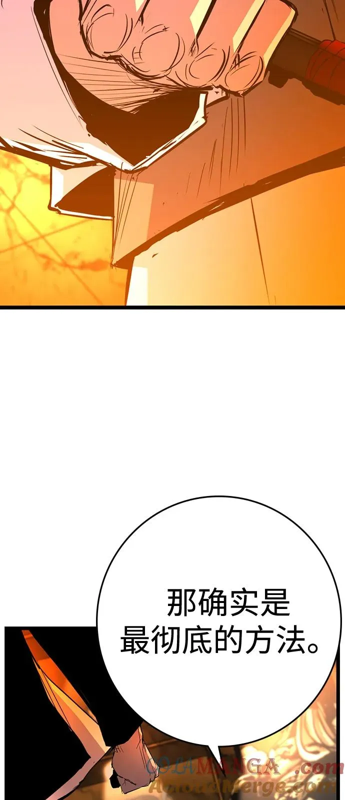 第2季 第114话 第161页