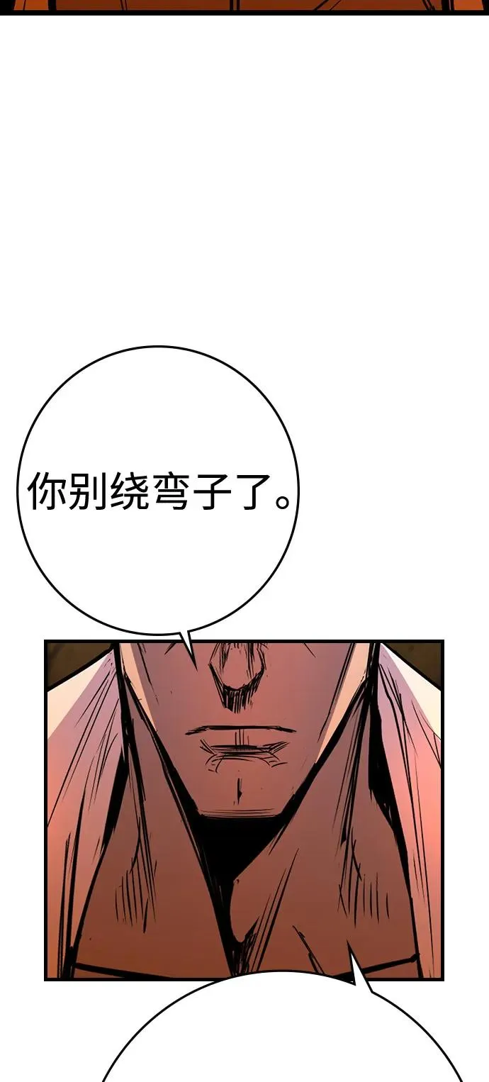 第2季 第114话 第164页