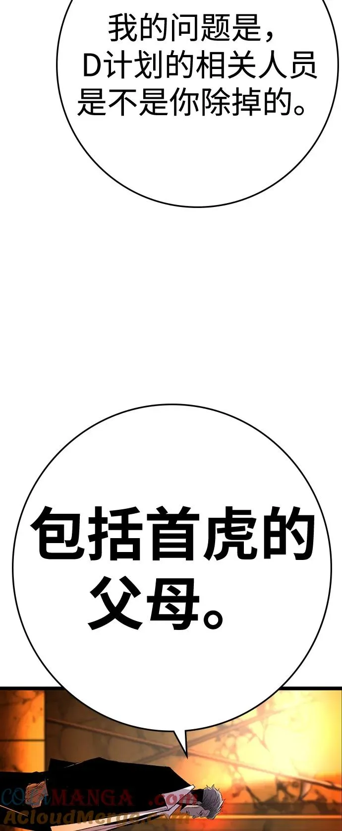 第2季 第114话 第165页