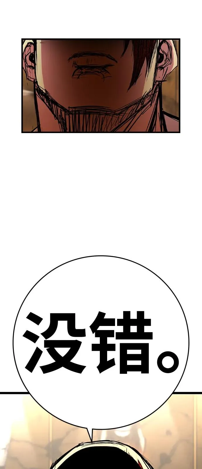 第2季 第114话 第167页
