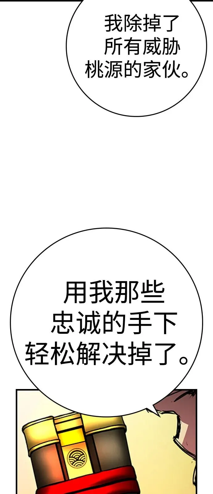 第2季 第114话 第170页