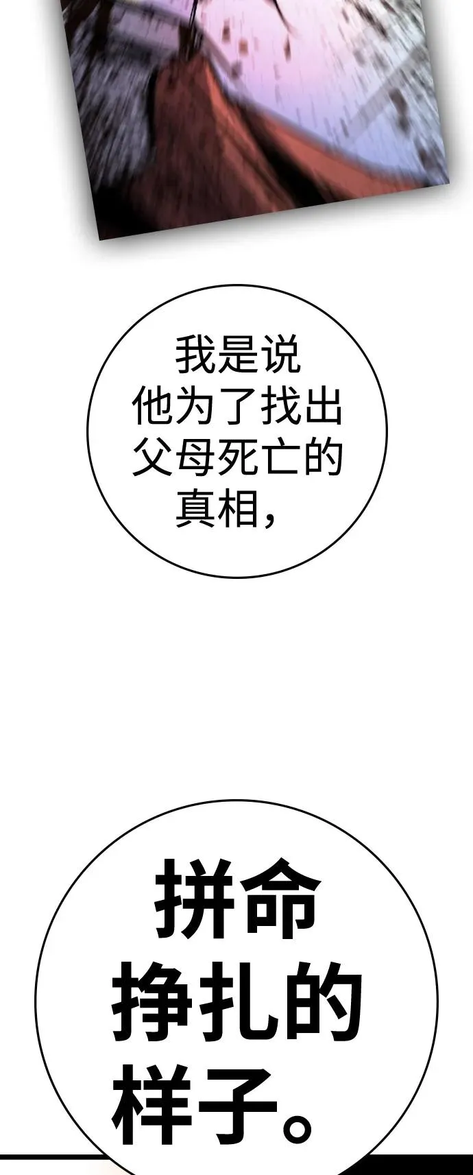 第2季 第114话 第174页