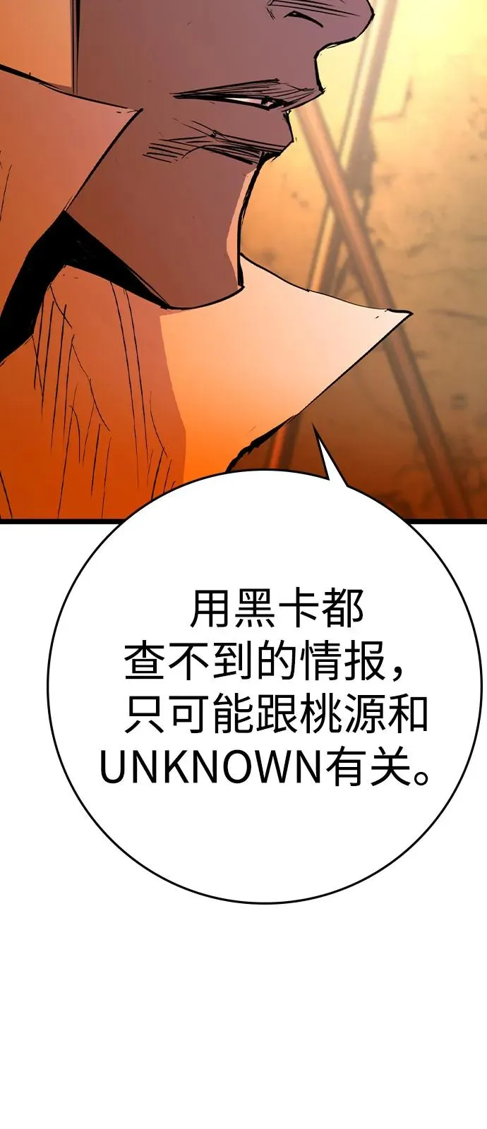 第2季 第114话 第178页