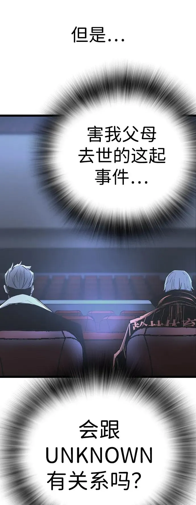 第2季 第114话 第179页
