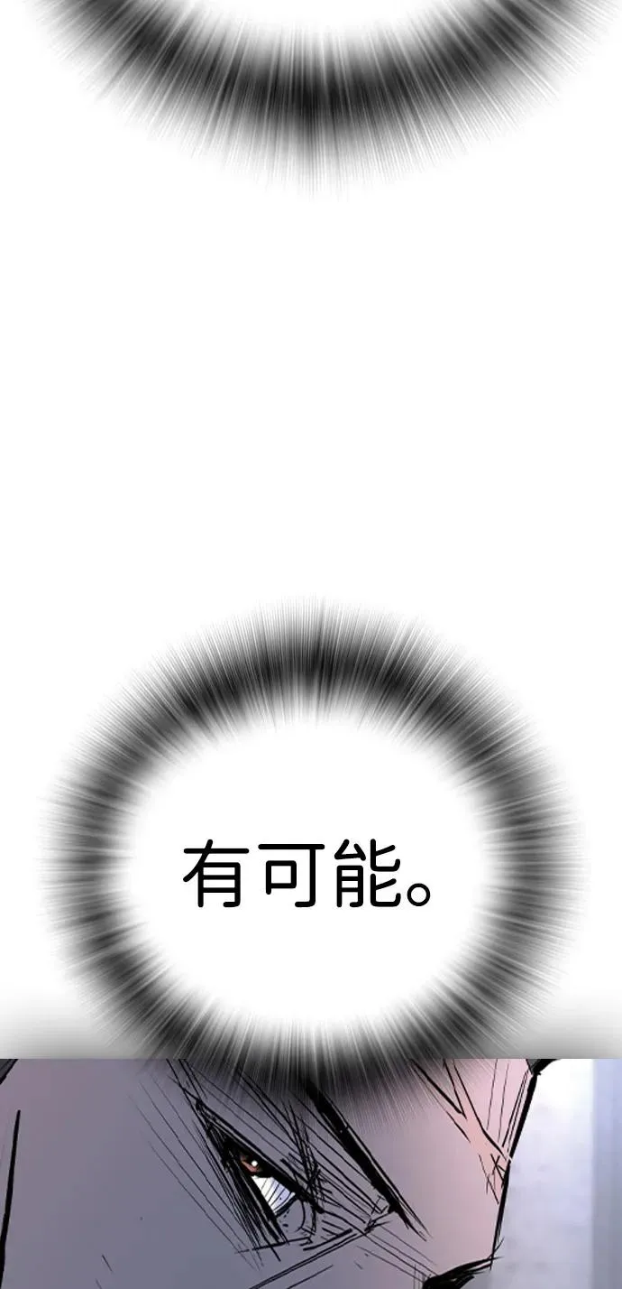 第2季 第114话 第180页