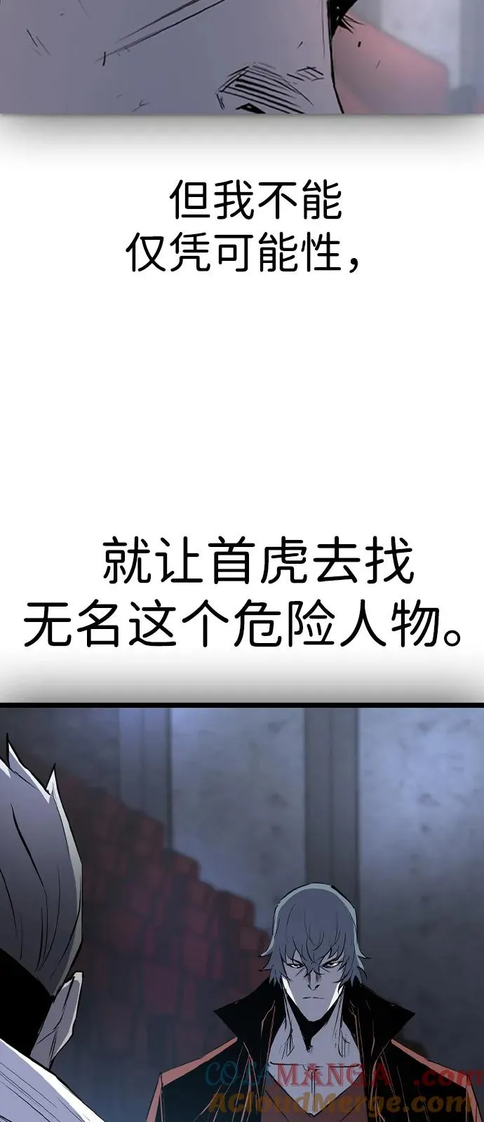 第2季 第114话 第181页