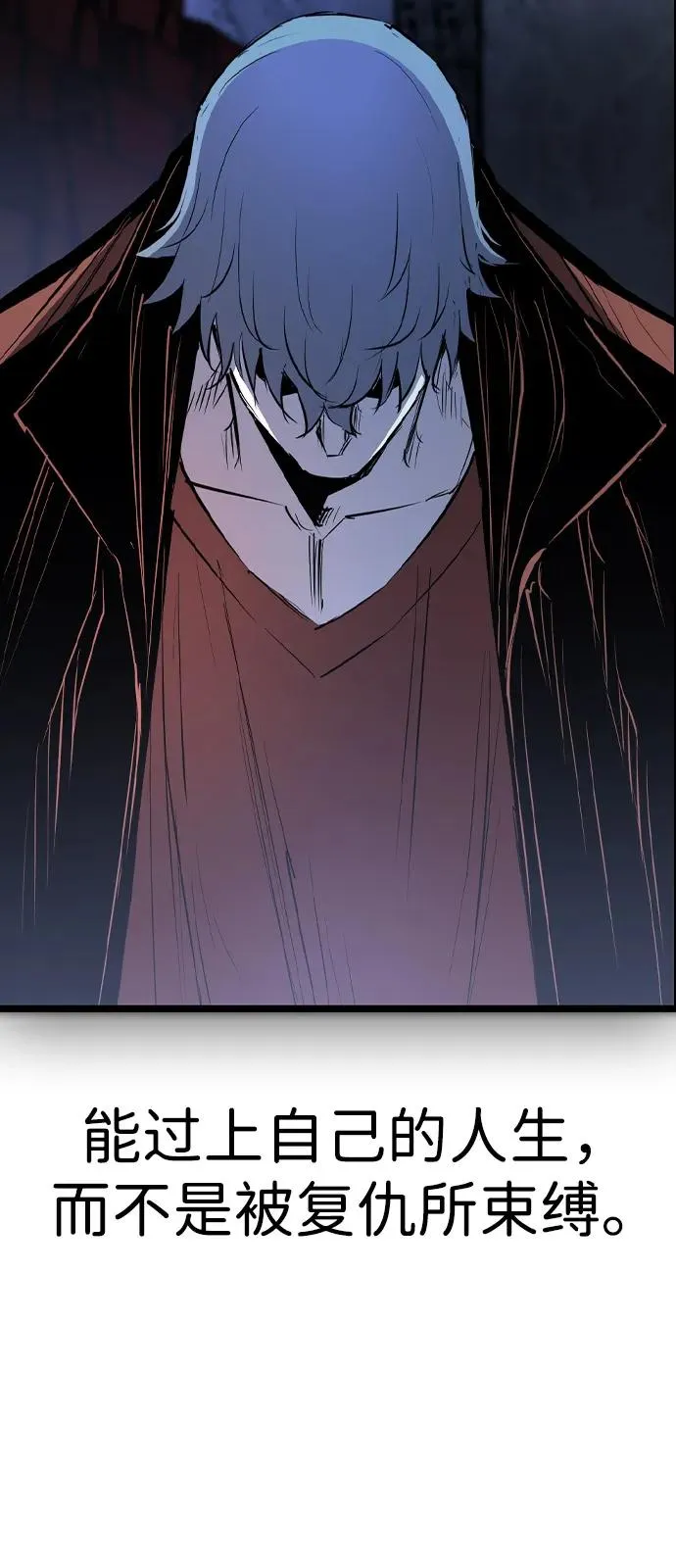 第2季 第114话 第183页