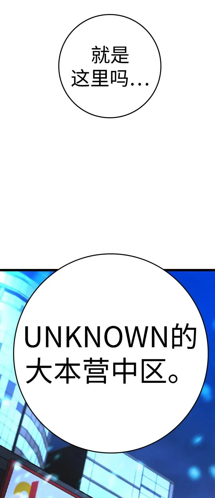 第2季 第114话 第192页
