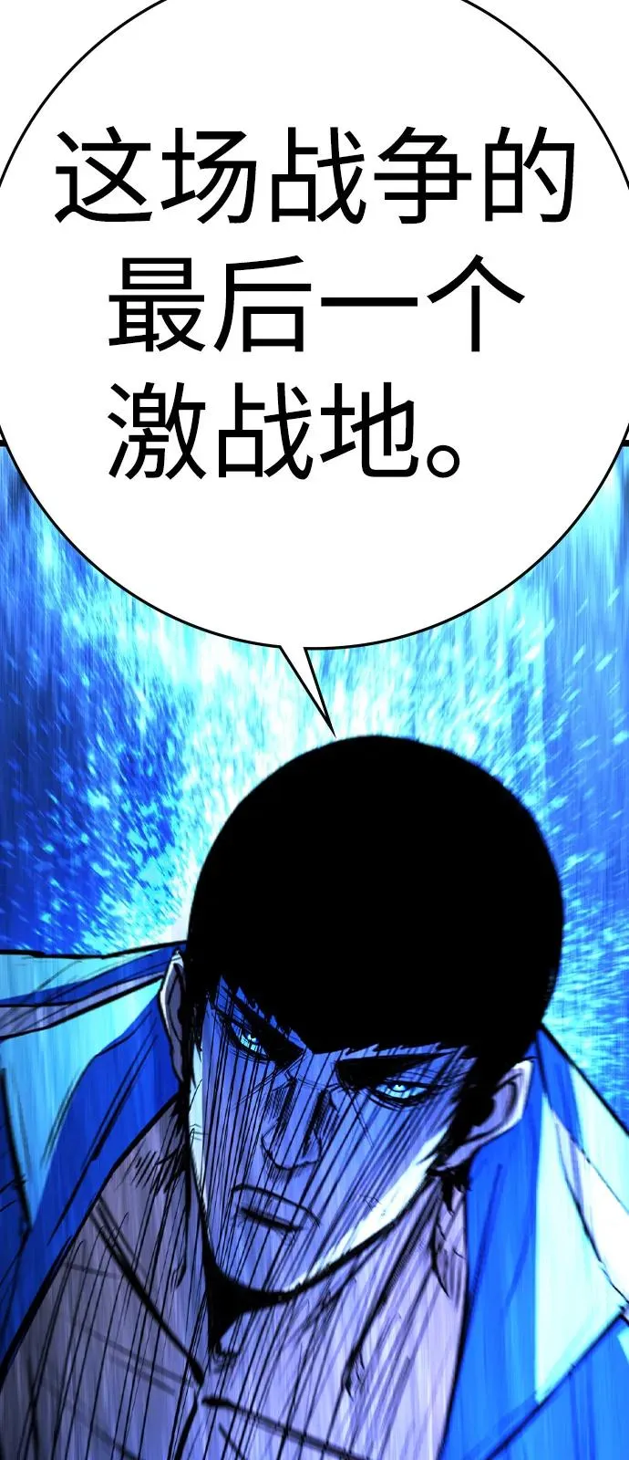 第2季 第114话 第194页