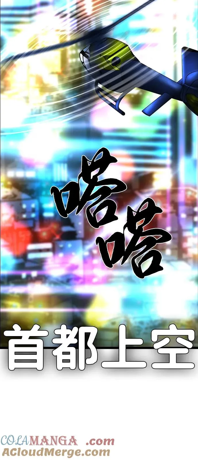 第2季 第115话 第5页