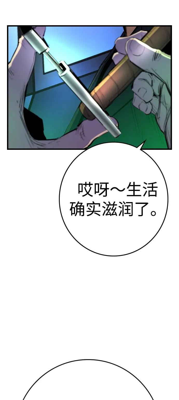 第2季 第115话 第6页