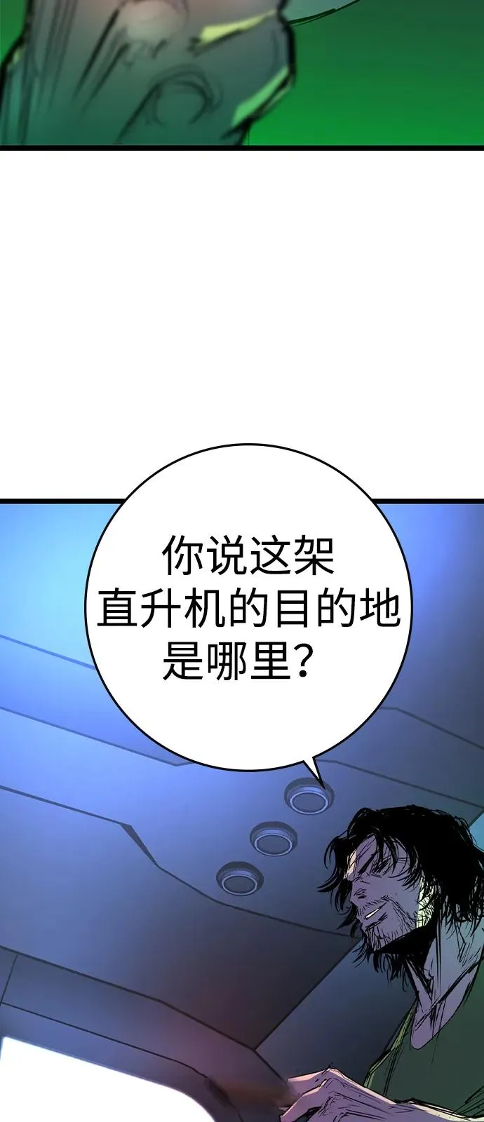 第2季 第115话 第8页