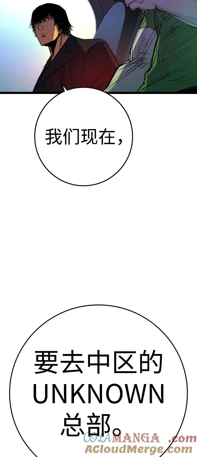 第2季 第115话 第9页