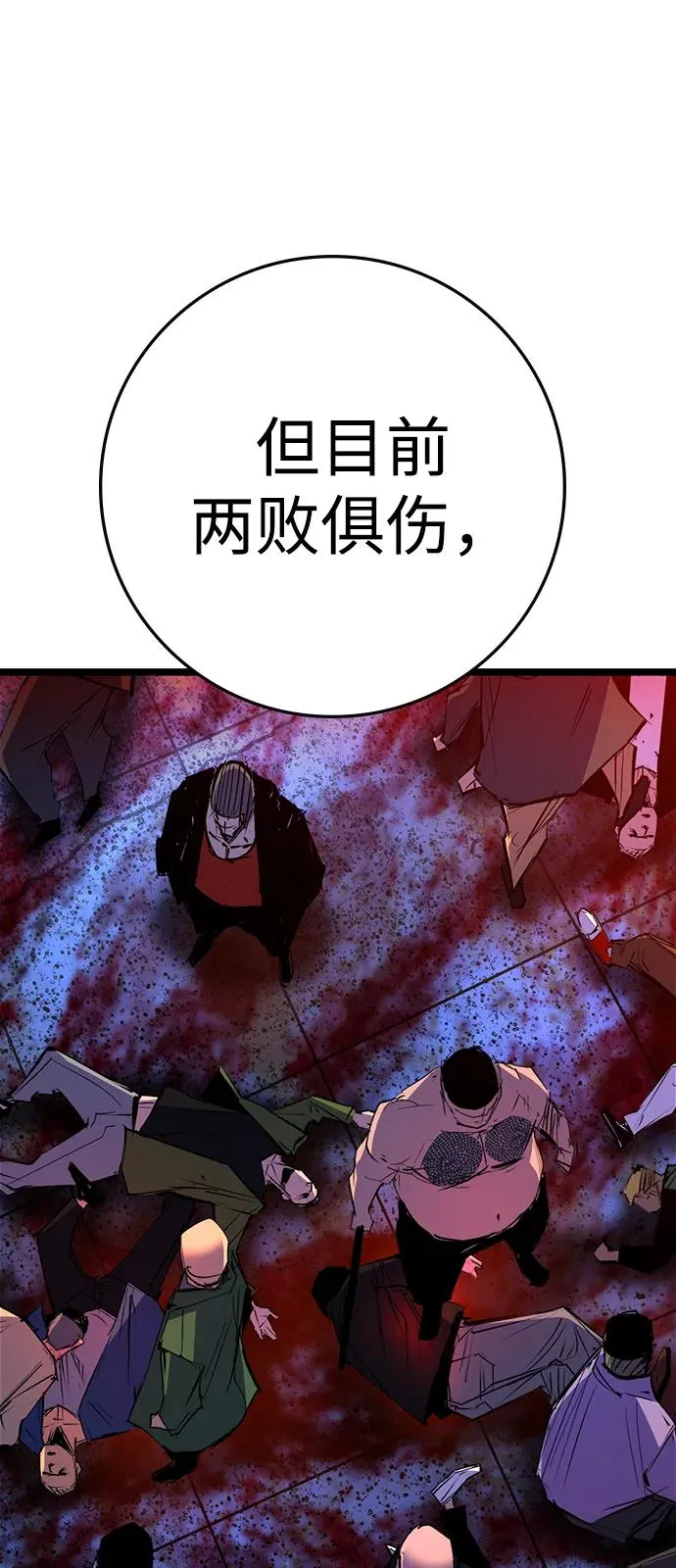 第2季 第115话 第12页