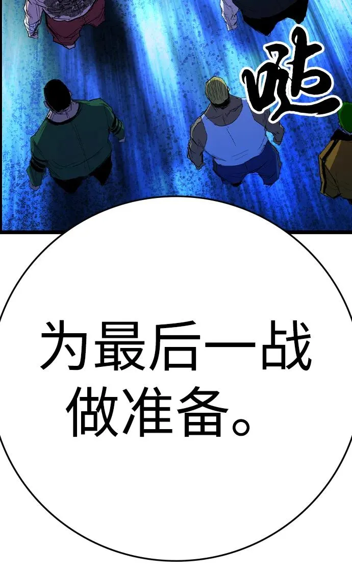 第2季 第115话 第16页