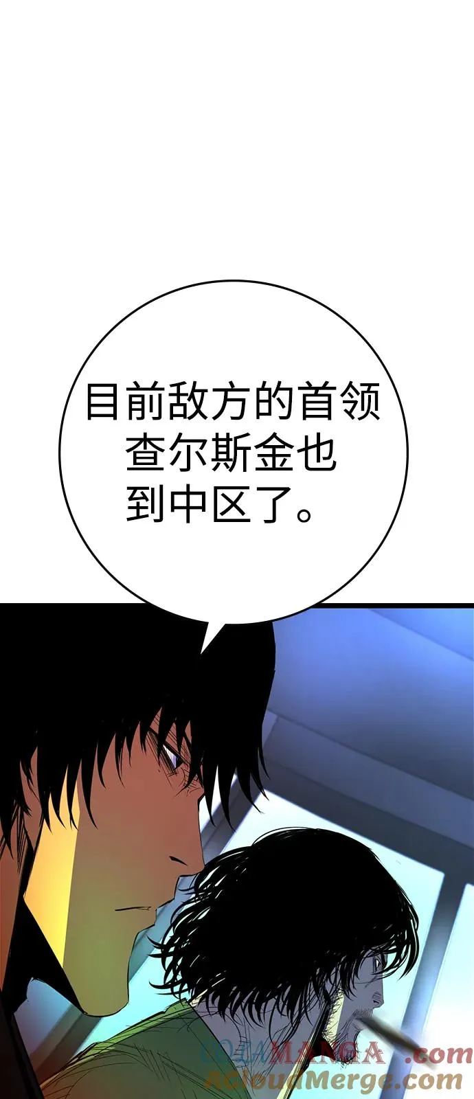第2季 第115话 第17页