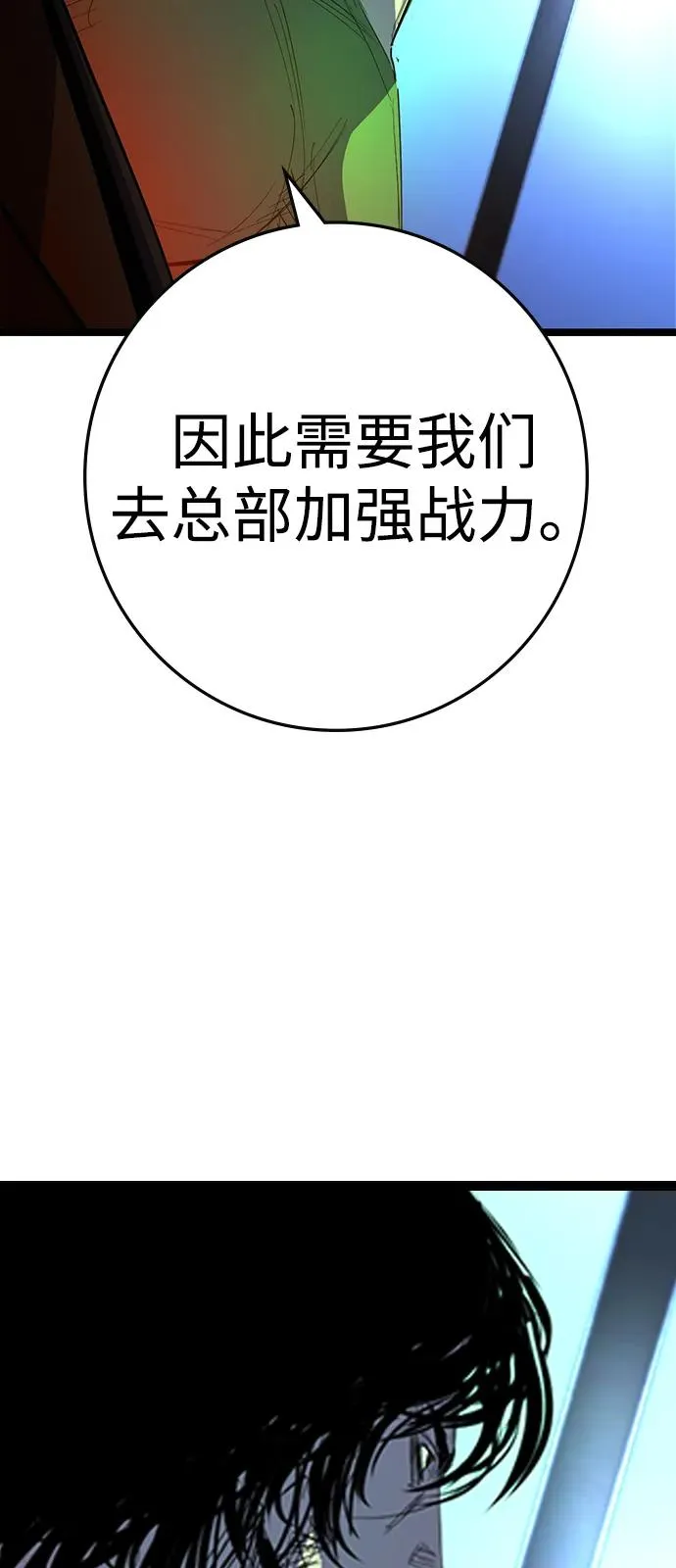 第2季 第115话 第18页
