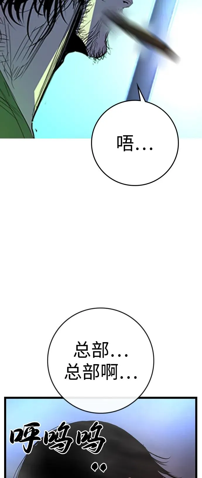 第2季 第115话 第19页