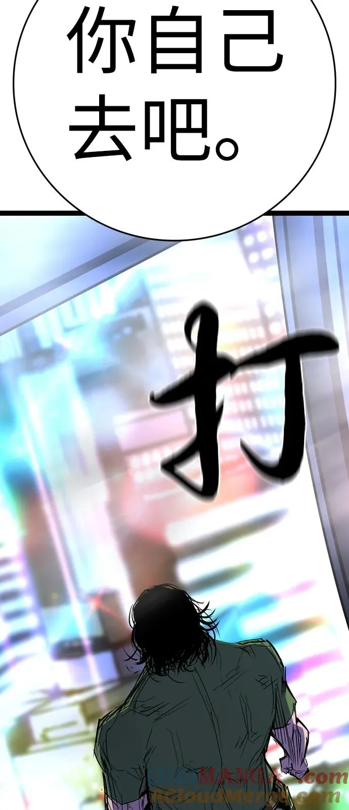 第2季 第115话 第21页