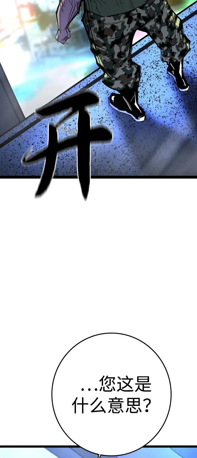 第2季 第115话 第22页
