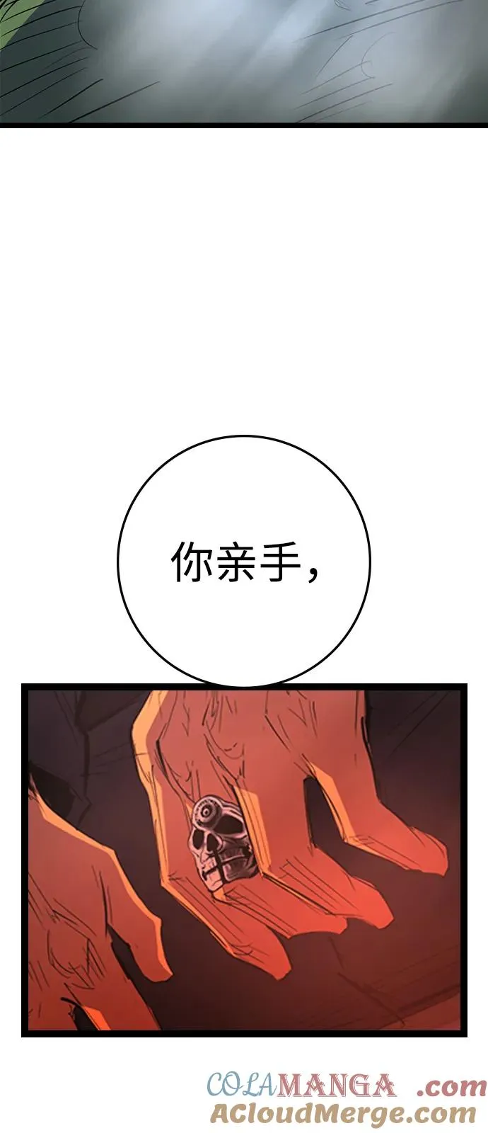 第2季 第115话 第25页