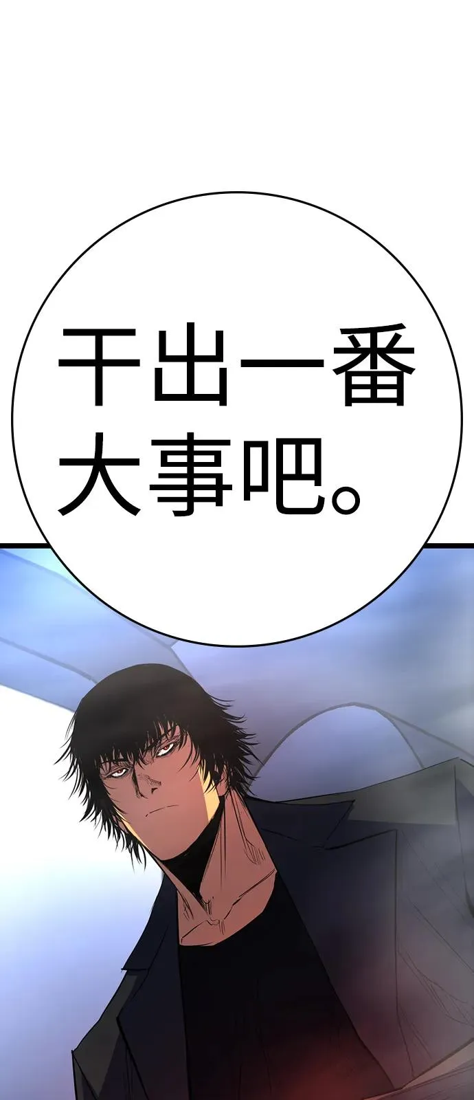第2季 第115话 第26页