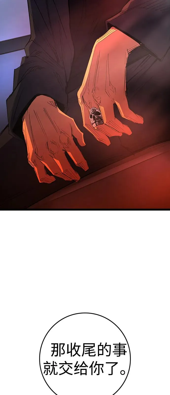 第2季 第115话 第27页