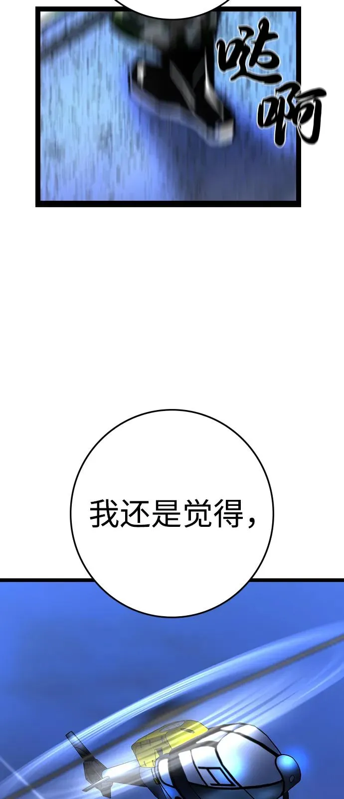 第2季 第115话 第28页