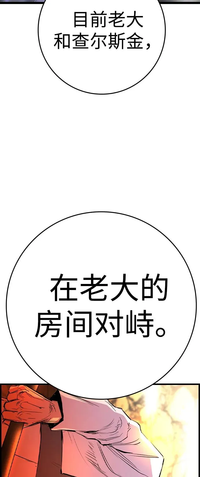 第2季 第115话 第39页