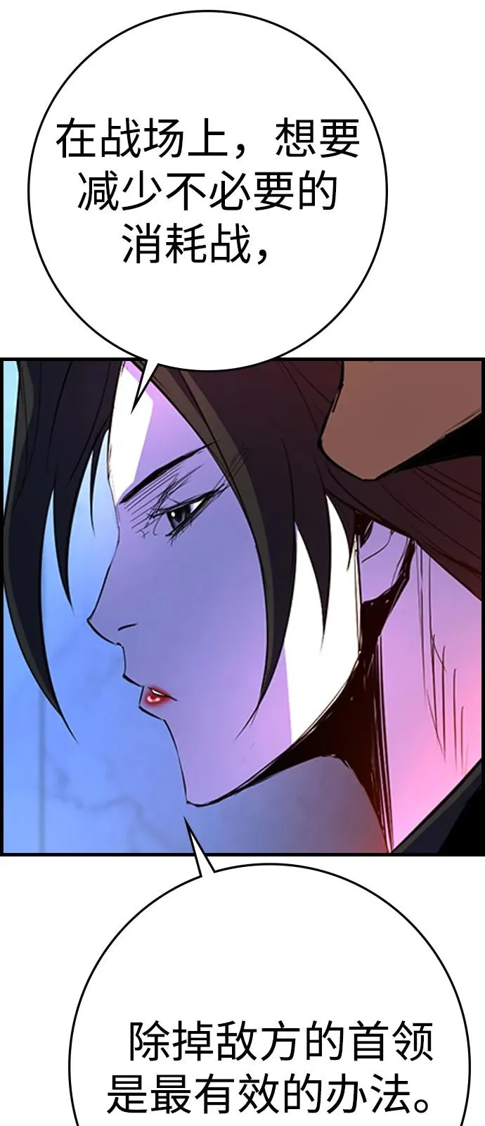 第2季 第115话 第42页
