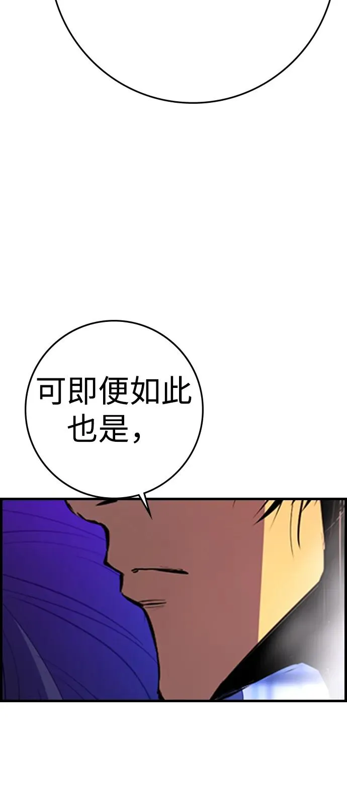 第2季 第115话 第43页
