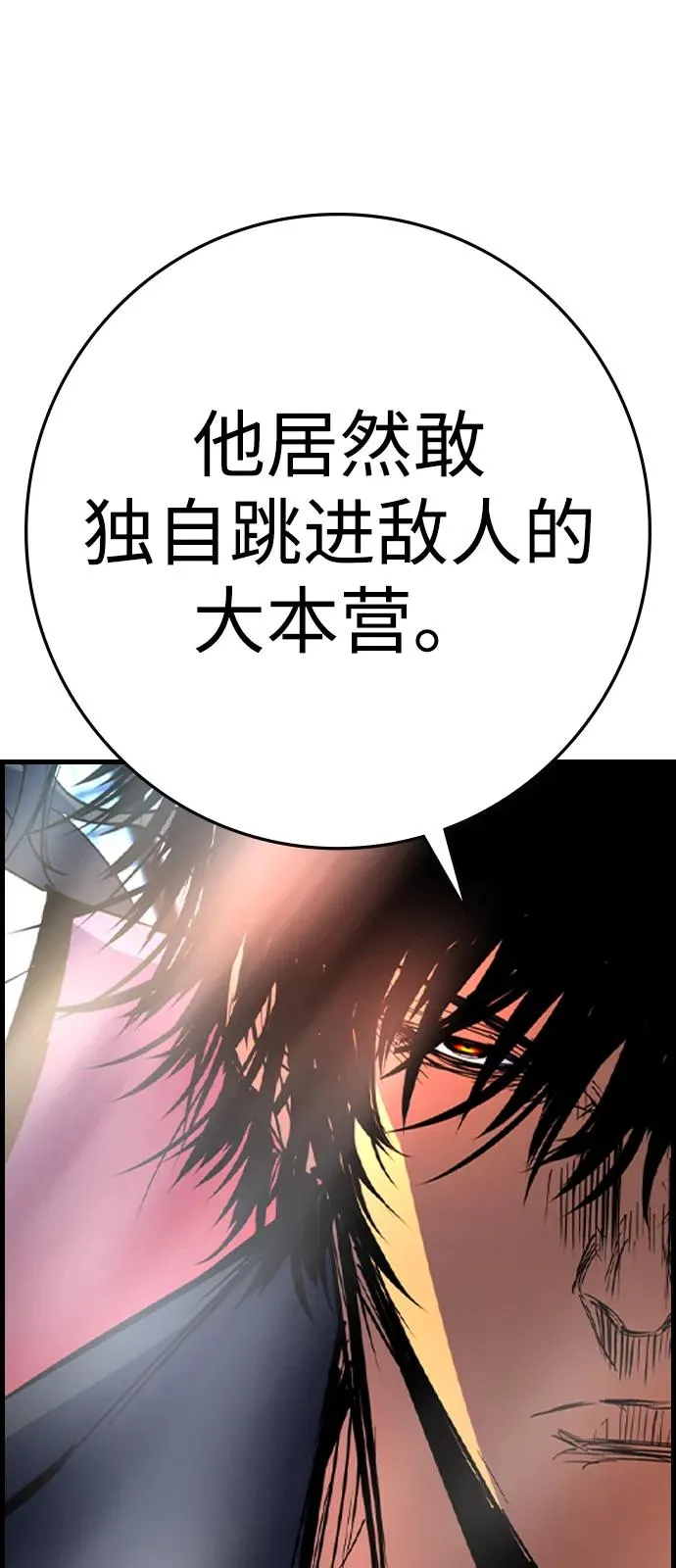 第2季 第115话 第44页