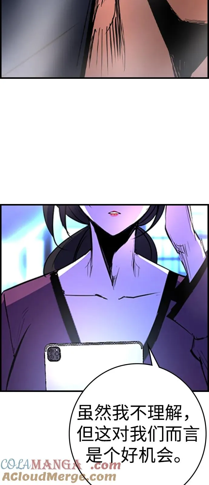 第2季 第115话 第45页