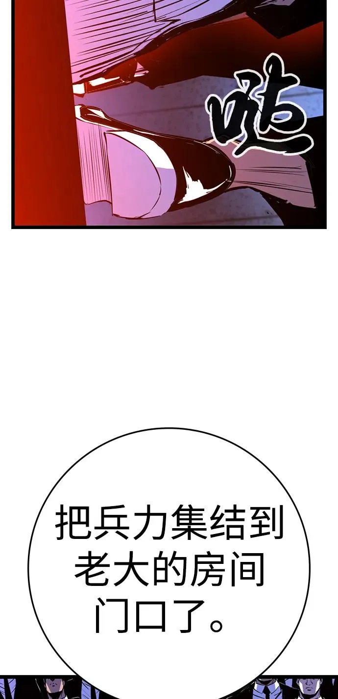 第2季 第115话 第47页
