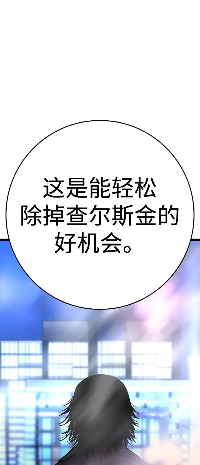 第2季 第115话 第51页
