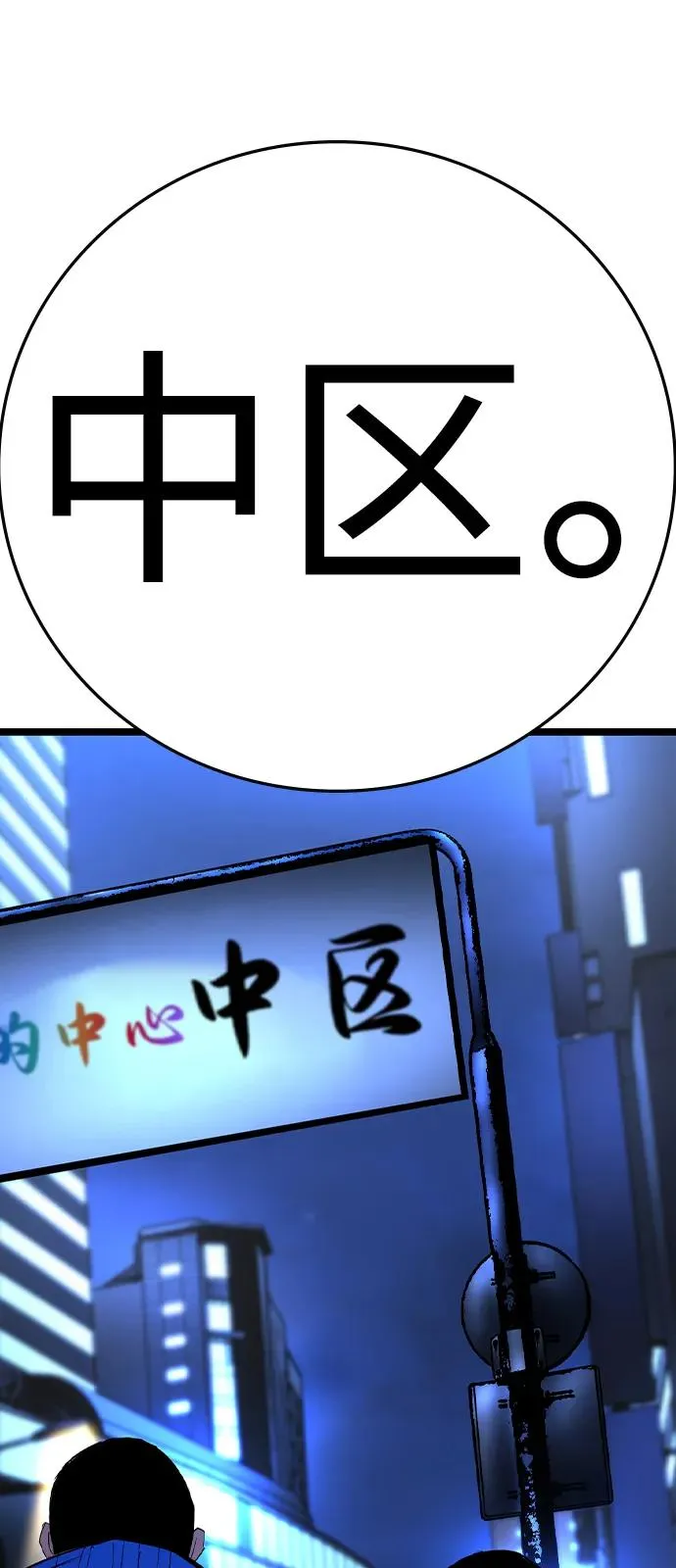 第2季 第115话 第58页