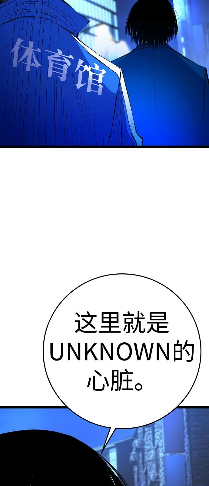 第2季 第115话 第59页