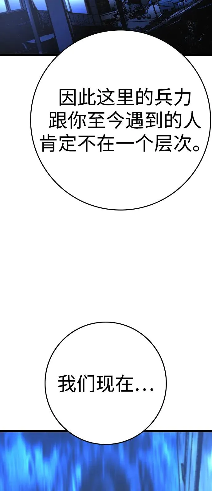 第2季 第115话 第62页