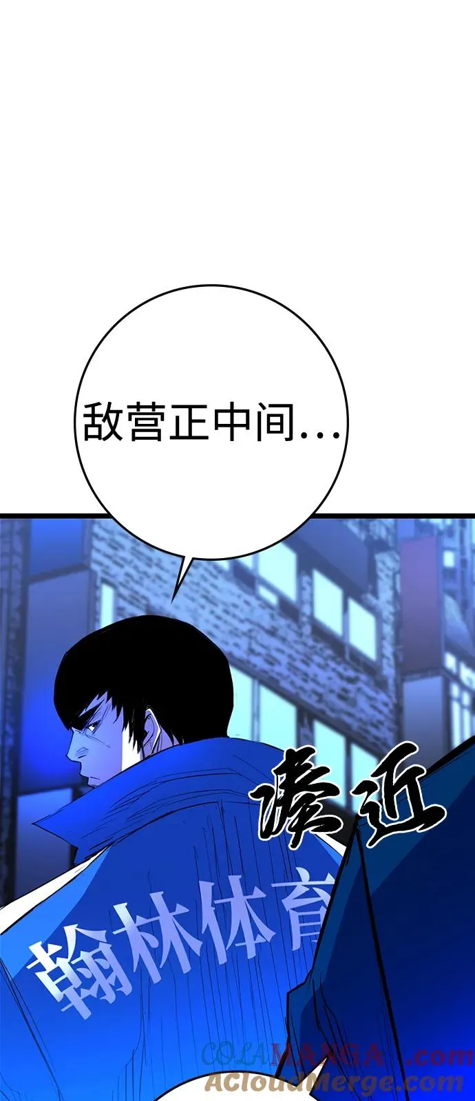 第2季 第115话 第65页