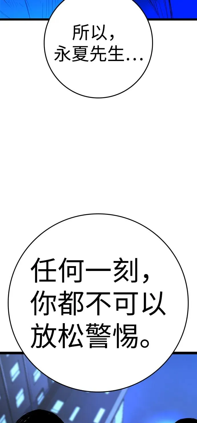 第2季 第115话 第66页