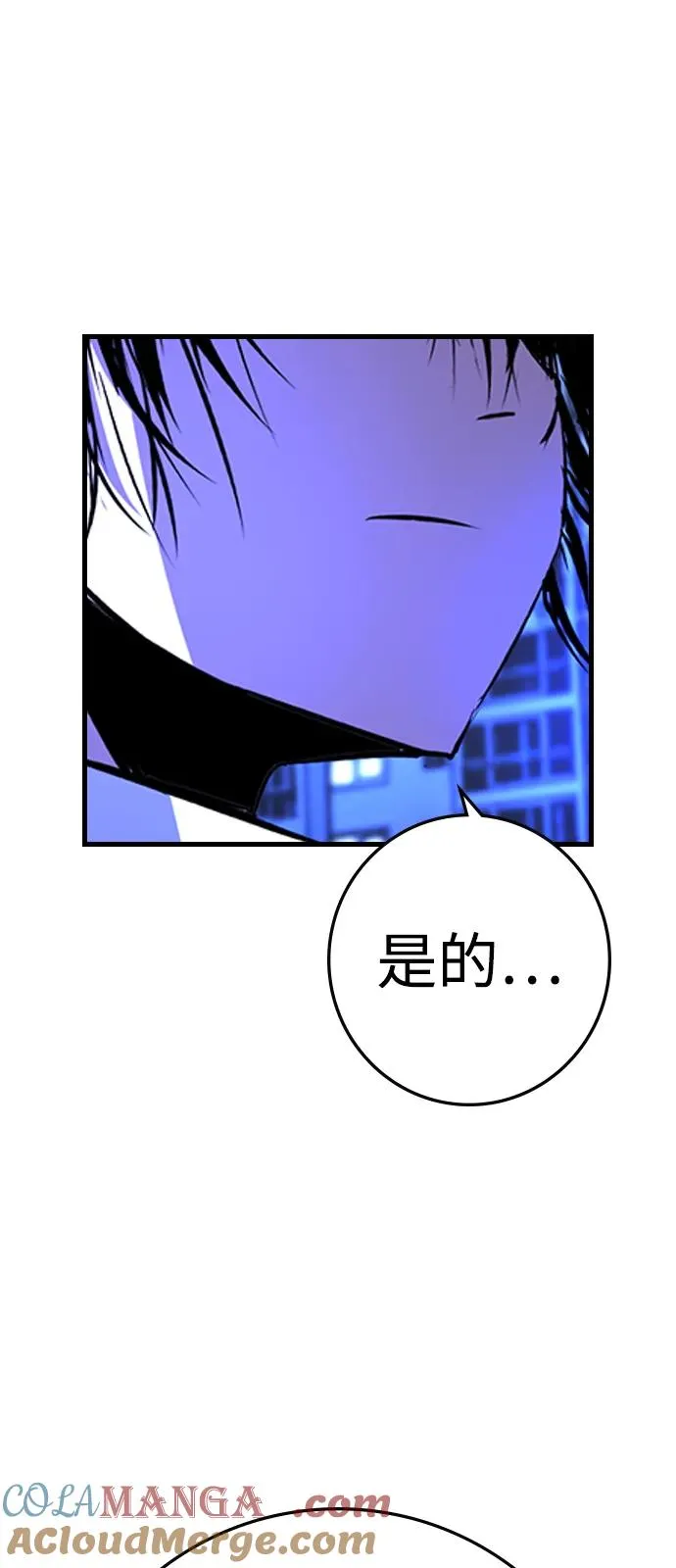 第2季 第115话 第69页